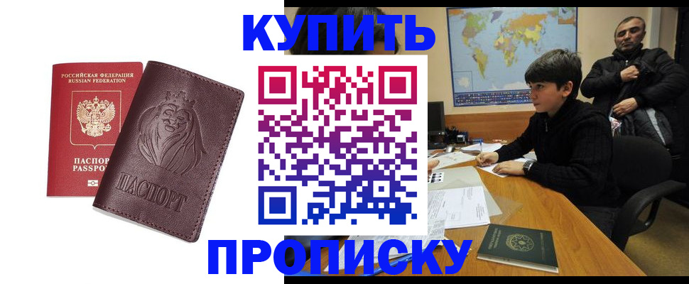 временная регистрация недорого в Нижних Сергах